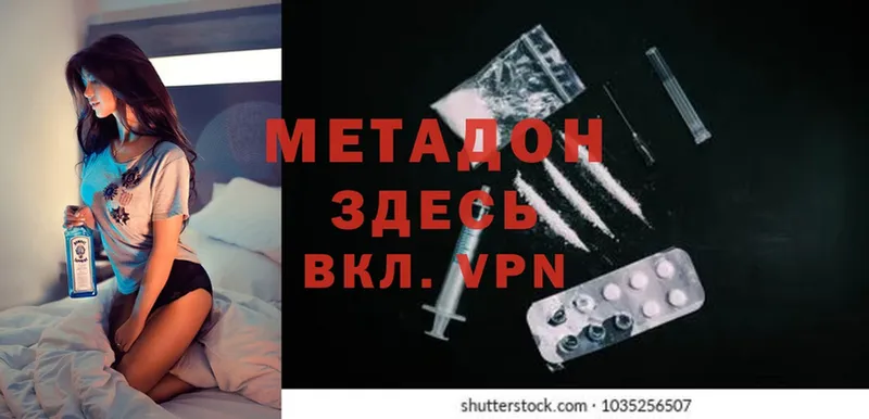 Метадон methadone  Кудымкар 